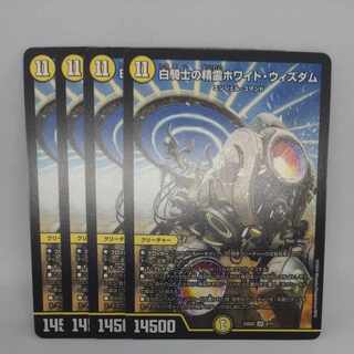 白騎士の精霊ホワイト・ウィズダム SR 2/11