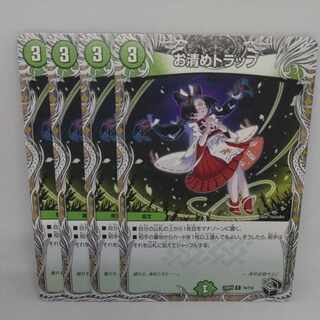 Purification Trap (Black Treasure) R T4/T10