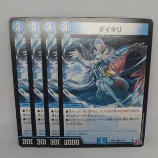 ダイキリ R 16/75 1枚