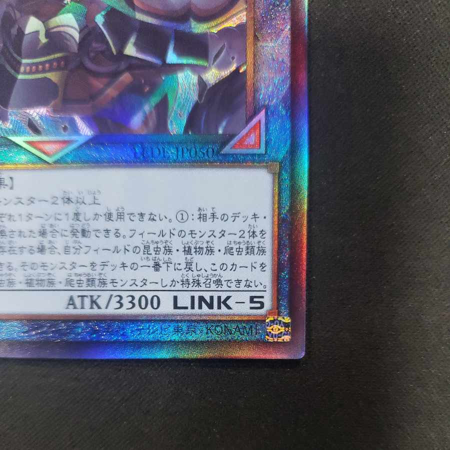 Bud Disaster Great King Demon Fang Ultimate Rare LEDE-JP050