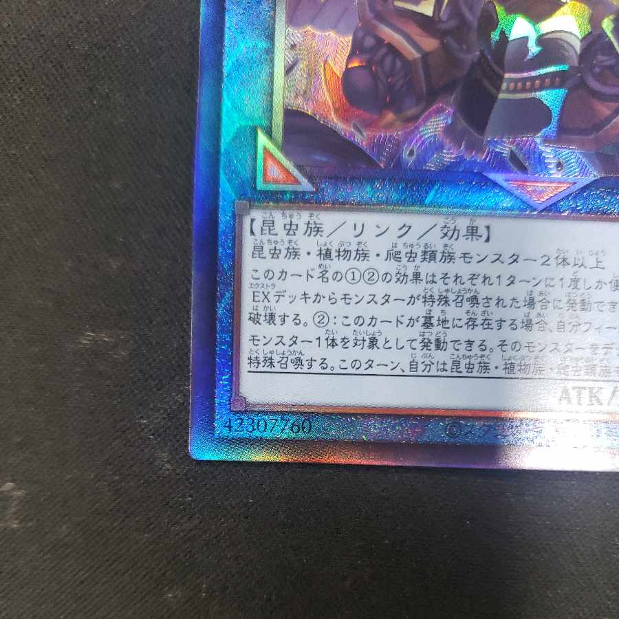 Bud Disaster Great King Demon Fang Ultimate Rare LEDE-JP050