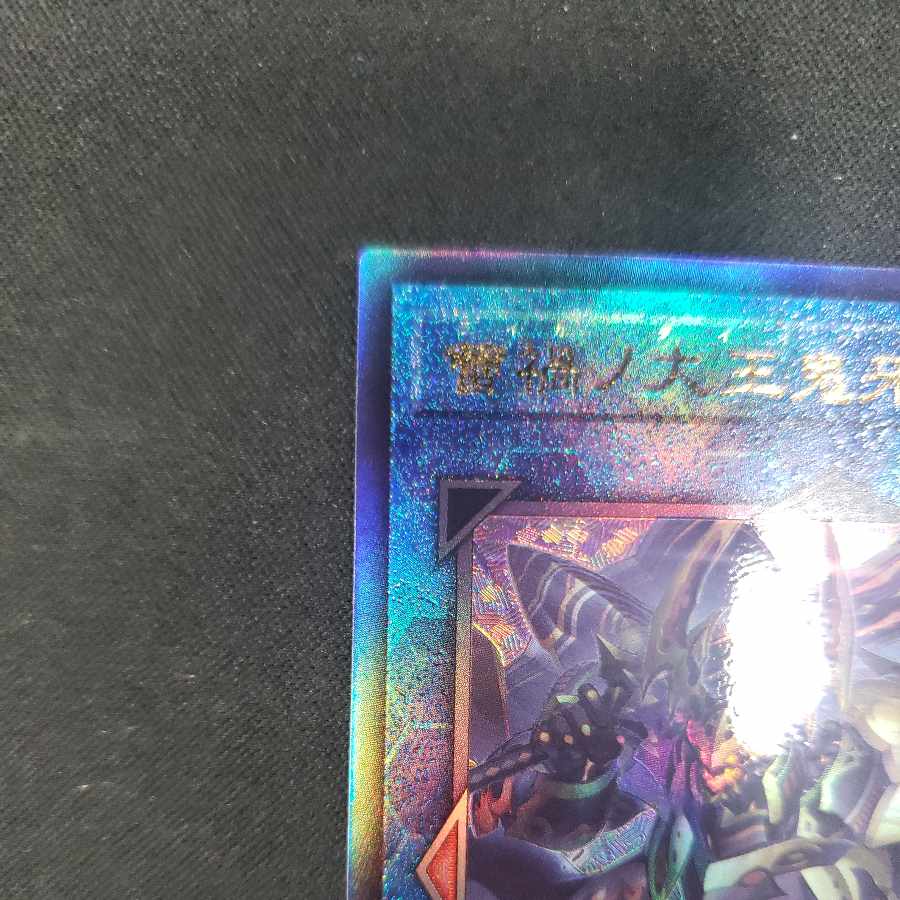 Bud Disaster Great King Demon Fang Ultimate Rare LEDE-JP050