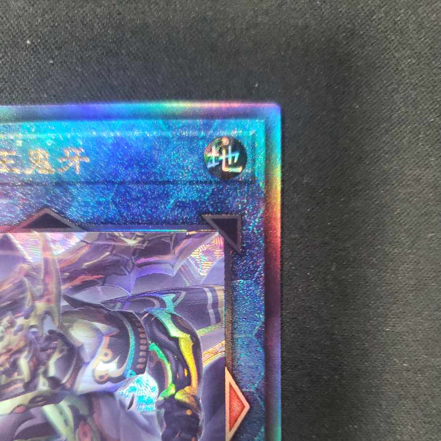 Bud Disaster Great King Demon Fang Ultimate Rare LEDE-JP050