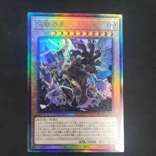 Lord of the Heavenly Prison Ultimate Rare JP030