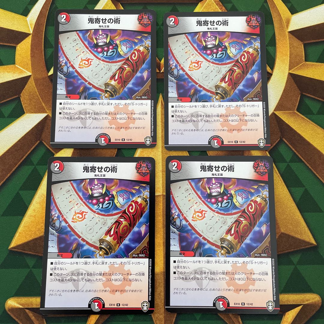 Oniyose no Jutsu R 12/42