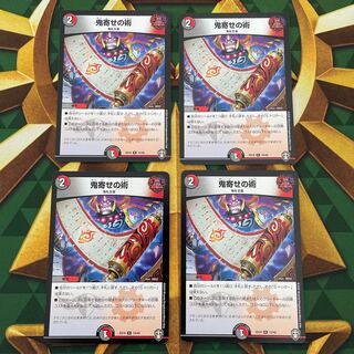 Oniyose no Jutsu R 12/42