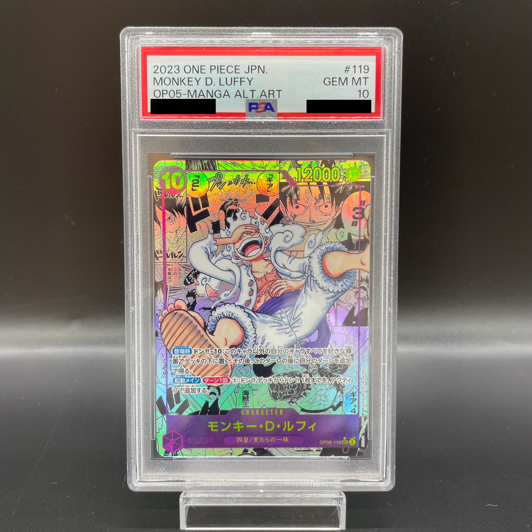 PSA10] Monkey D. Luffy (Parallel) (Super Parallel) P-SEC OP05-119