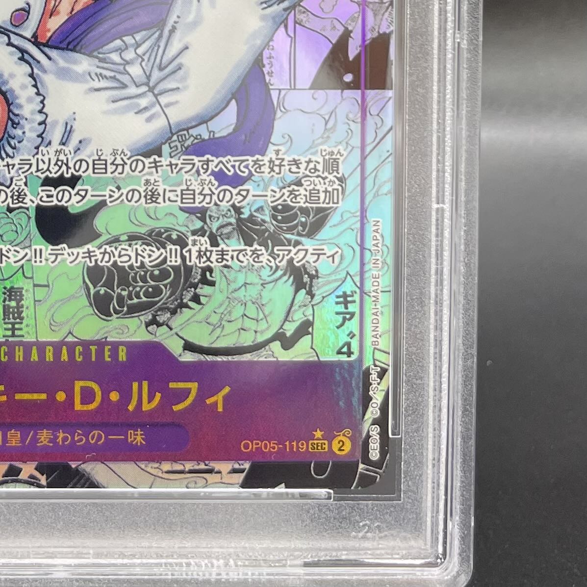 PSA10] Monkey D. Luffy (Parallel) (Super Parallel) P-SEC OP05-119