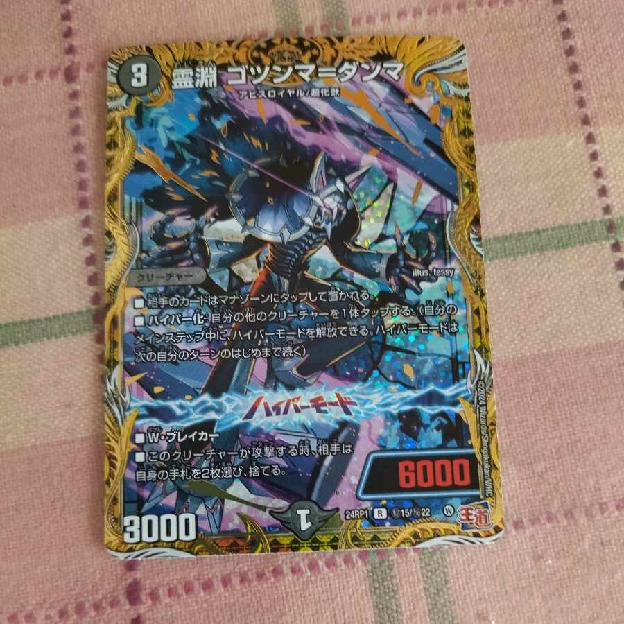 Ling Abyss Gottsungma = Dhamma