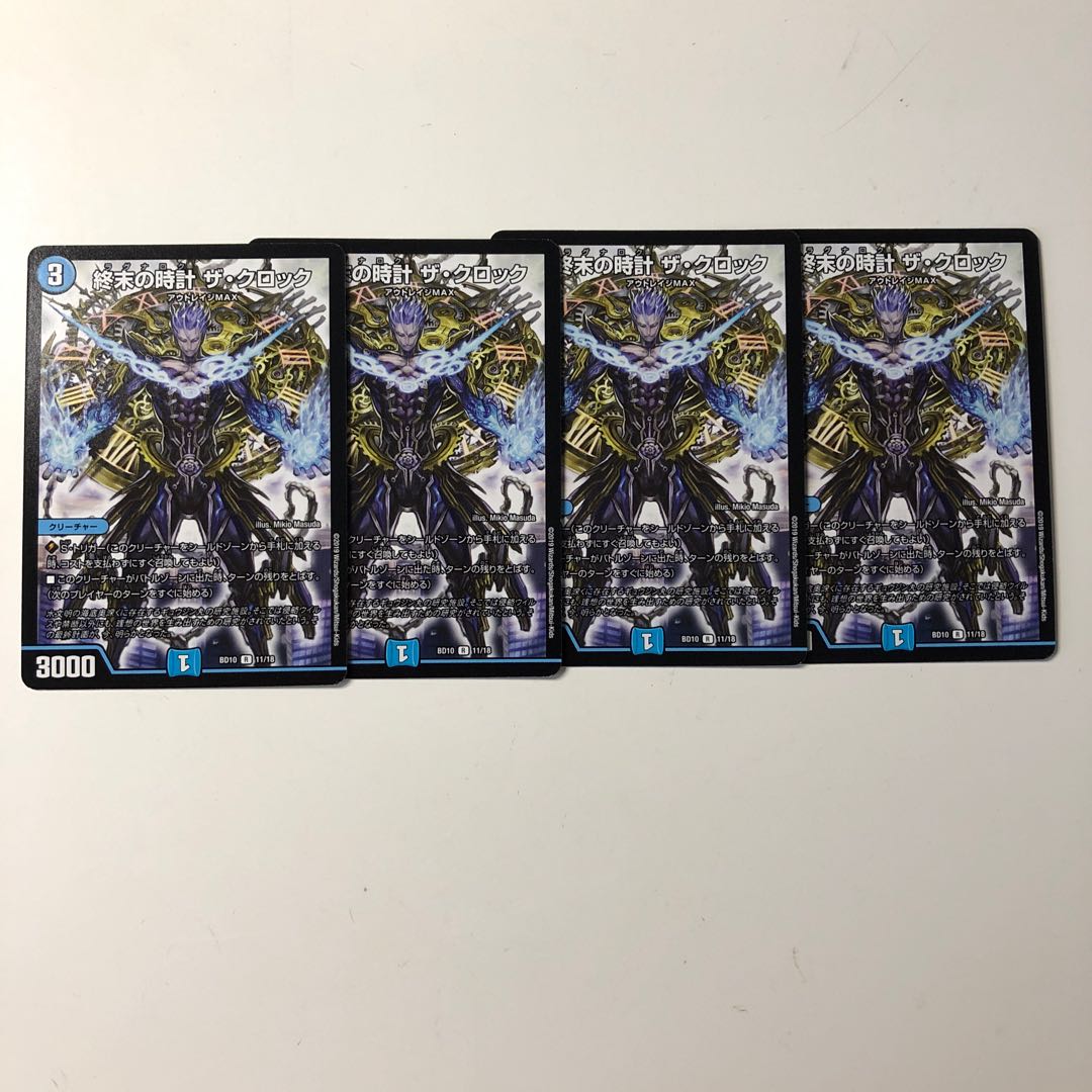 終末の時計 ザ・クロック