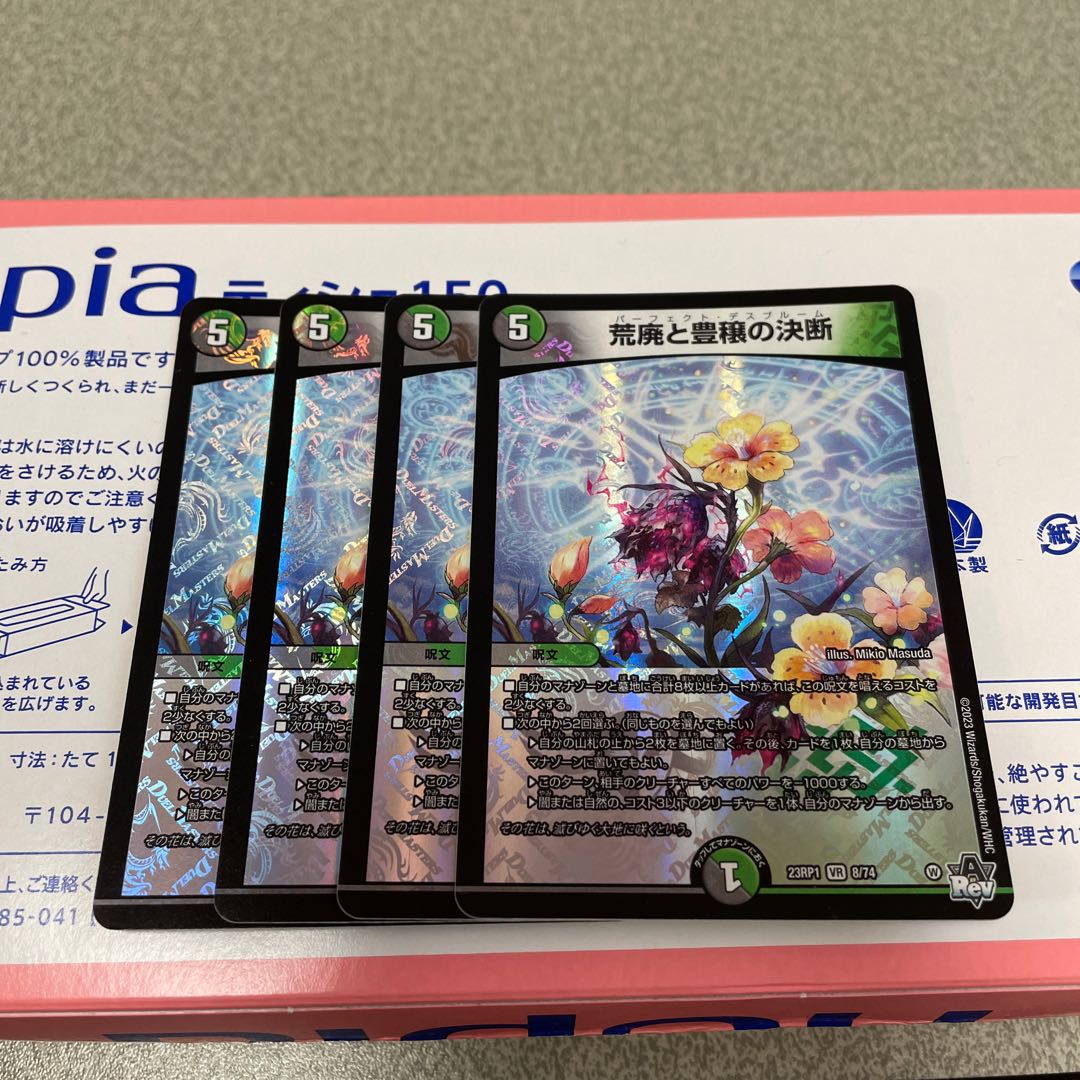 Blight and Abundance Decision VR 8/74 4 pieces