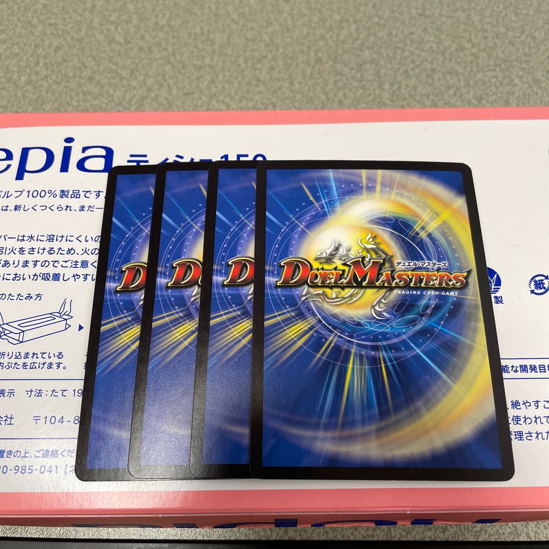 Blight and Abundance Decision VR 8/74 4 pieces