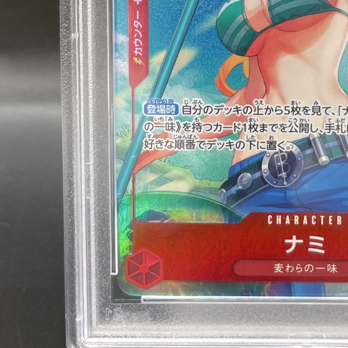 【PSA10】ナミ R パラレル(OP01-016)