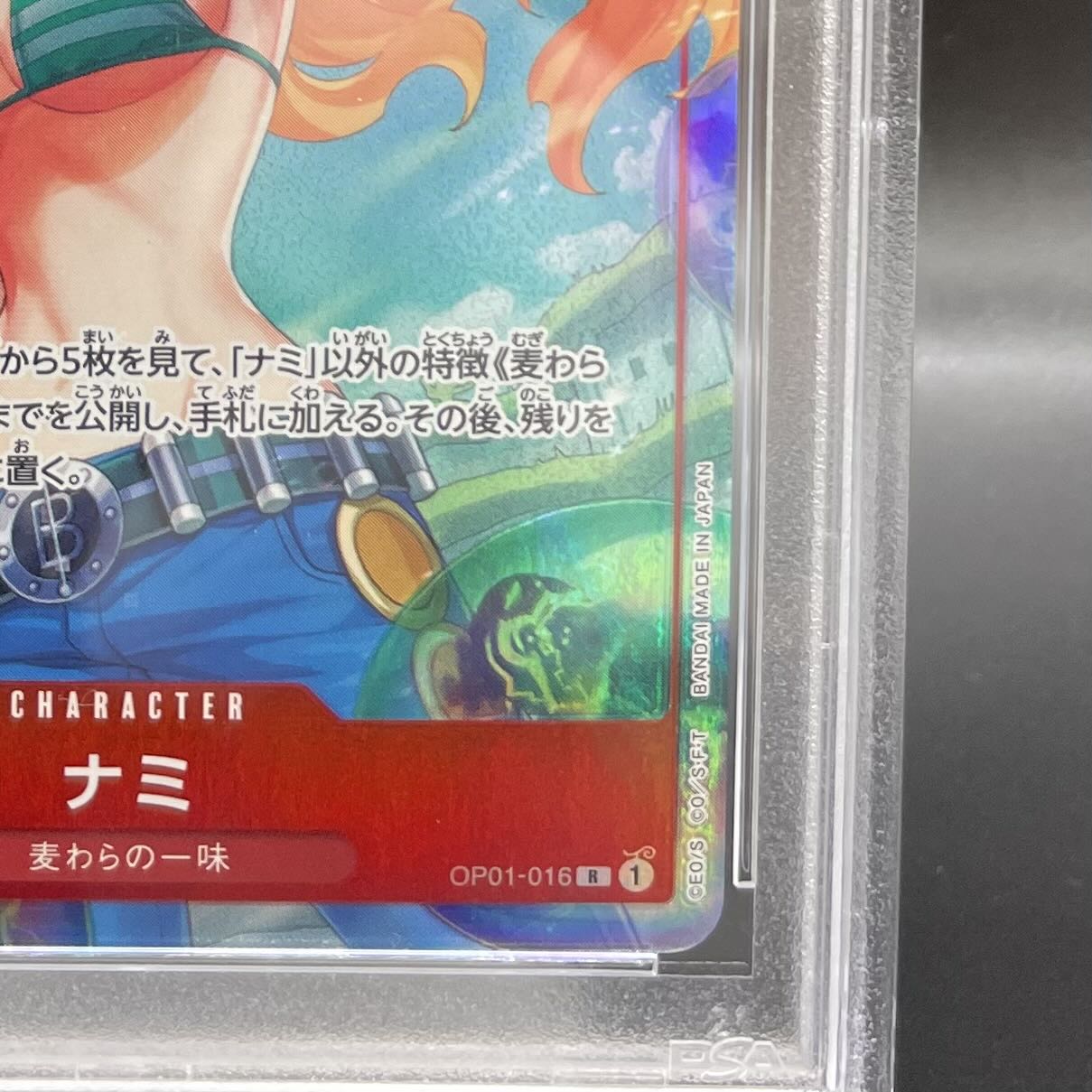 【PSA10】ナミ R パラレル(OP01-016)