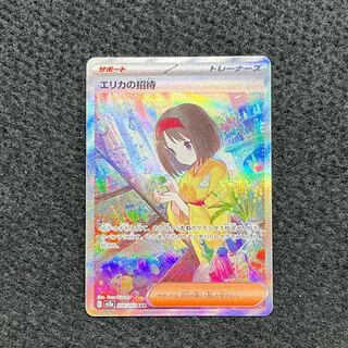 Erika's Invitation SAR 206/165