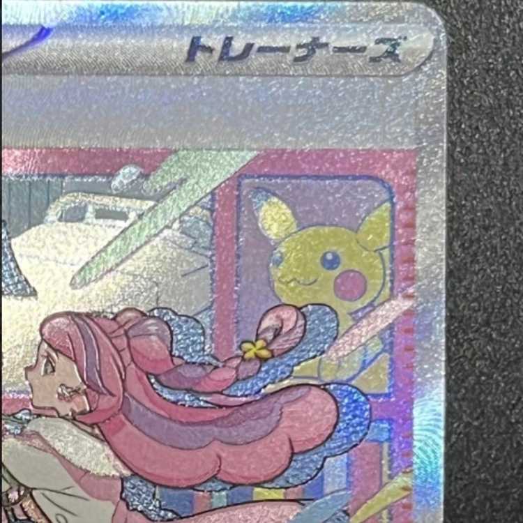 ミモザ SAR (美品) ミモザ SAR (美品)
