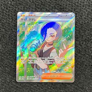 ゼイユ SR スグリ SR カシオペア SR サザレ SR キハダ SR - メルカリ