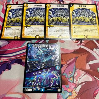 緊急再誕 スクアーロ