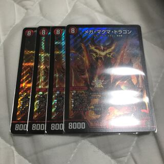 メガ・マグマ・ドラゴン　4枚セット