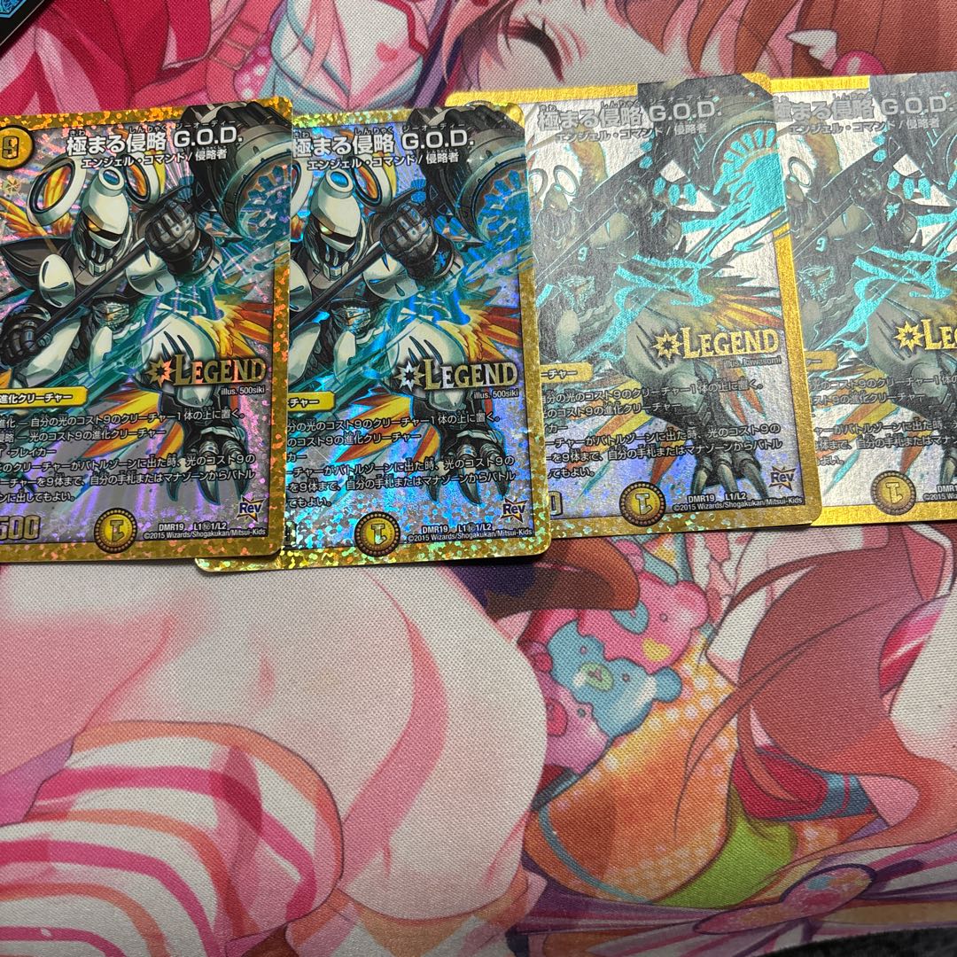 Extreme Invasion G.O.D. LEG L1/L2