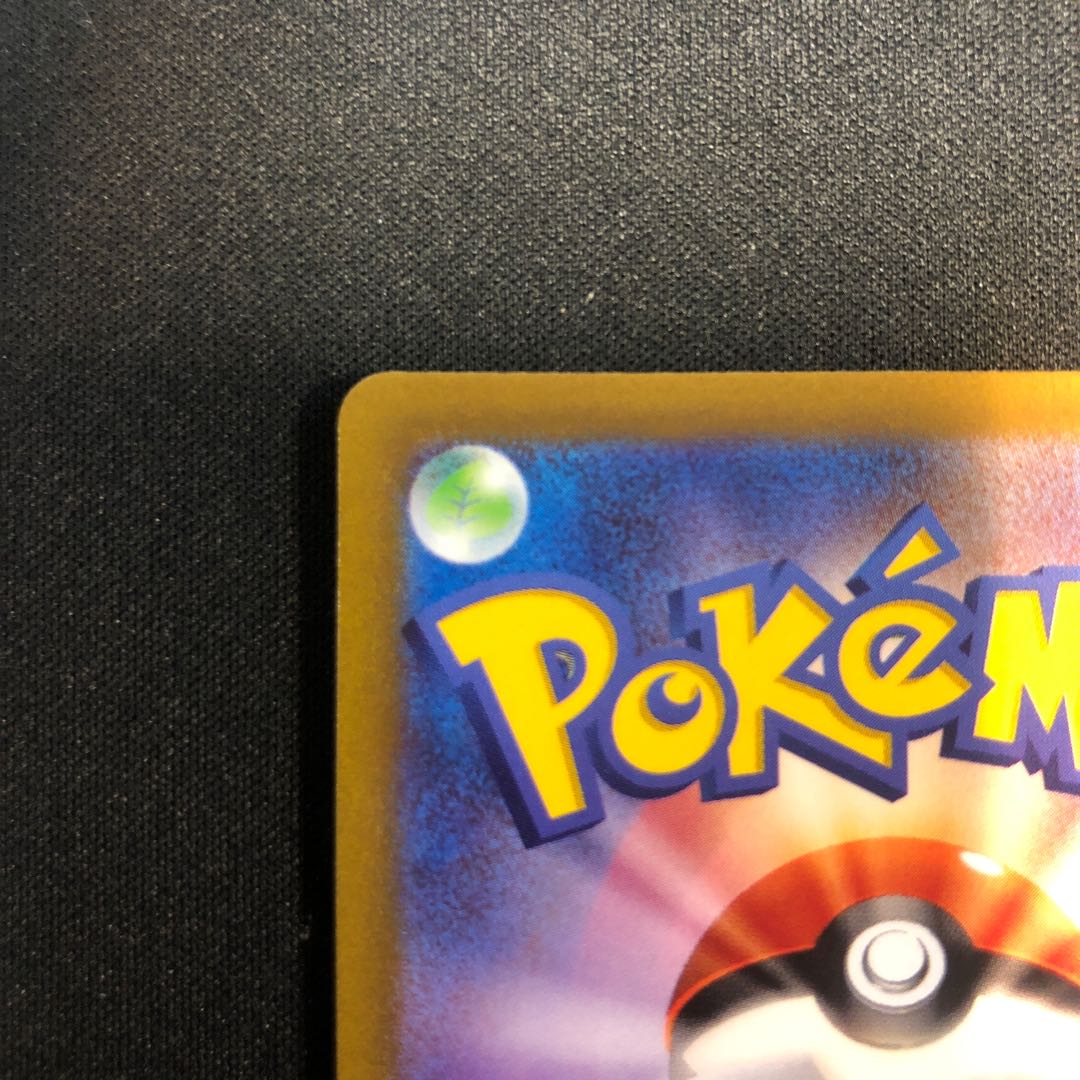 ドラピオンV SAR 227/172