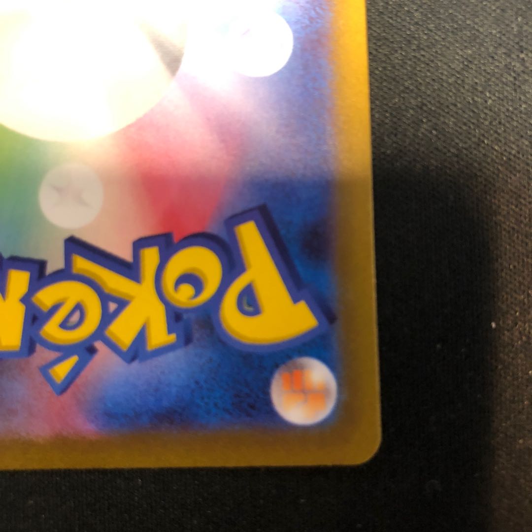 ドラピオンV SAR 227/172