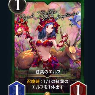 [1] Autumn Leaf Elf Crypt Spells/Ku Squirrel Pe