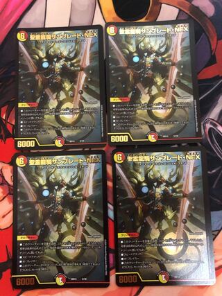 Seirei Ryuki Sunblade NEX 5/18