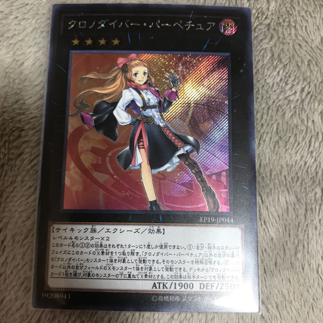 マドレース クロノダイバー・パーペチュア