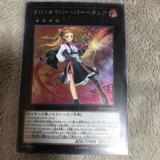 マドレース クロノダイバー・パーペチュア