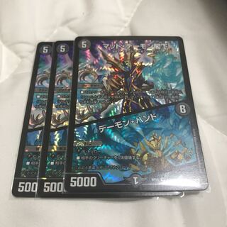 マッド・デーモン閣下｜デーモン・ハンド　3枚セット