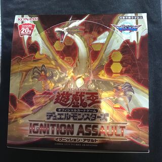 イグニッションアサルト