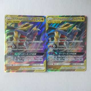 ガブリアス&ギラティナGX 2枚 RR タッグオールスターズ【もる】