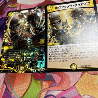 ルクショップ・チェサイズ R-foil P27/Y16