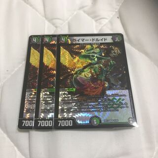 ライマー・ドルイド　3枚セット