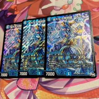 The Great Magician Cogiriza SR S3/S10 1枚