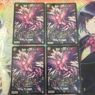 魔鳳 デ・スザーク