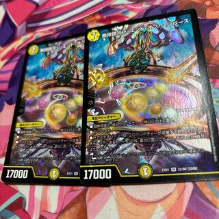 Infinite Galaxy The End of the Universe SR 22/80 [2006].