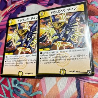 ドラゴンズ・サイン R 40/75