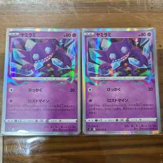 Sableye R 044/100 1枚