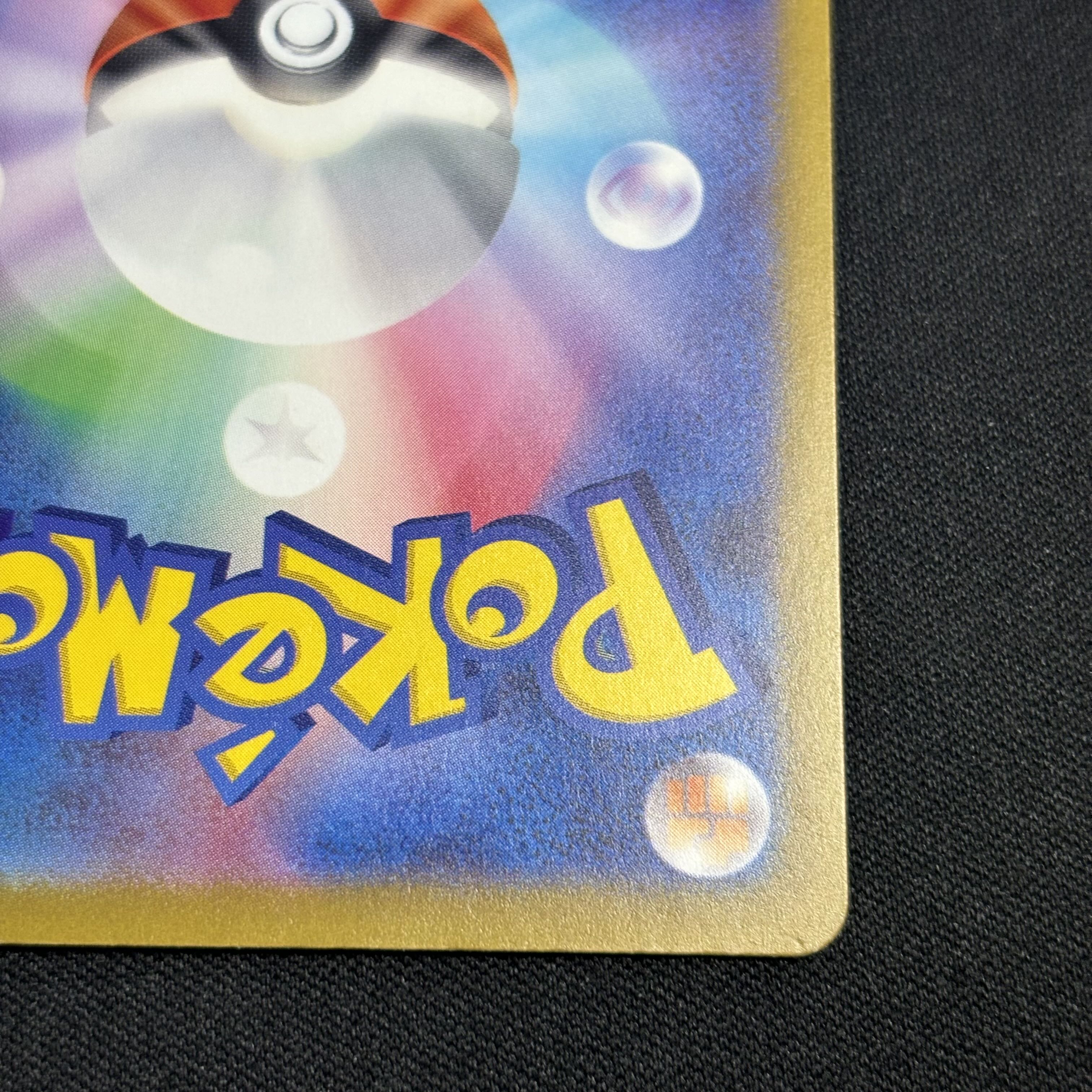 Morty's Conviction SAR 097/071