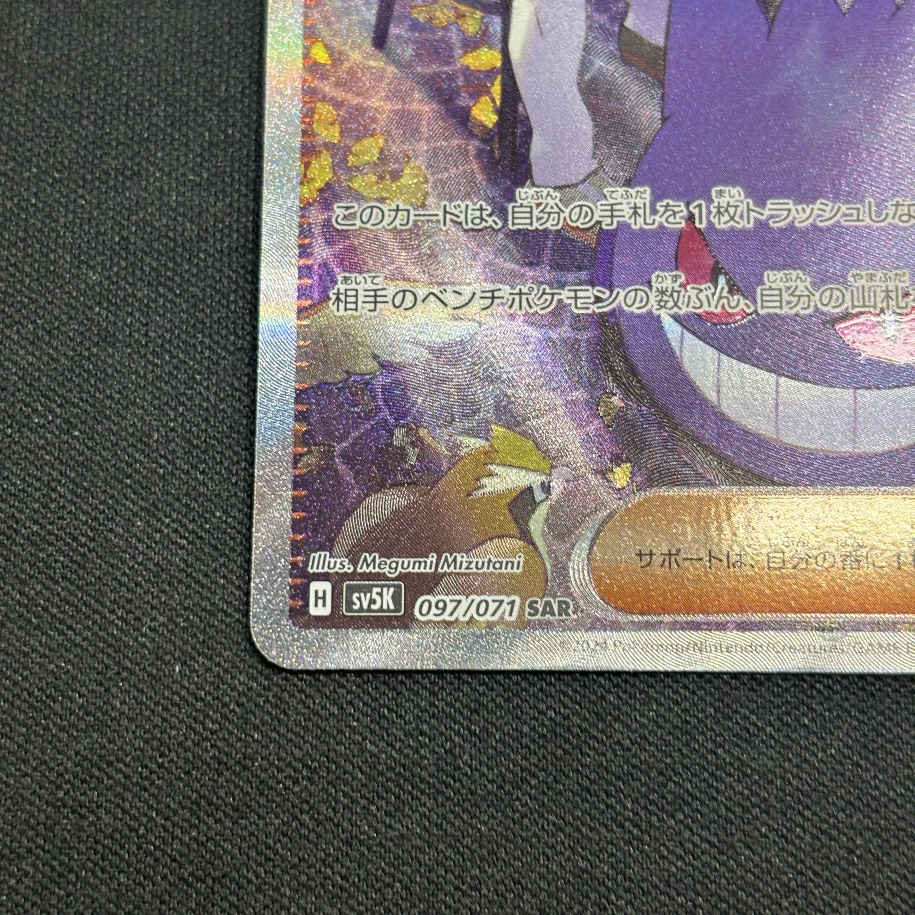 Morty's Conviction SAR 097/071