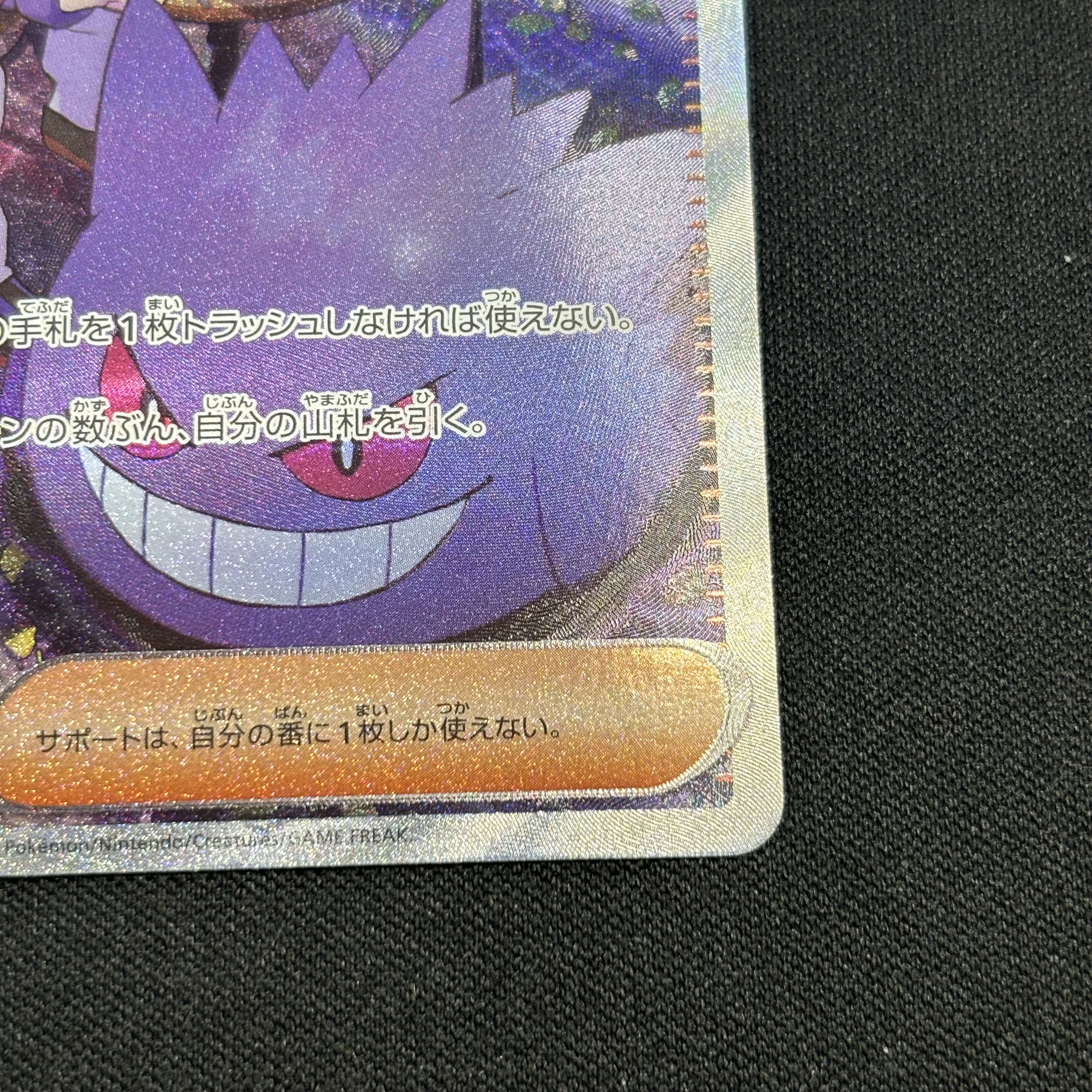 Morty's Conviction SAR 097/071