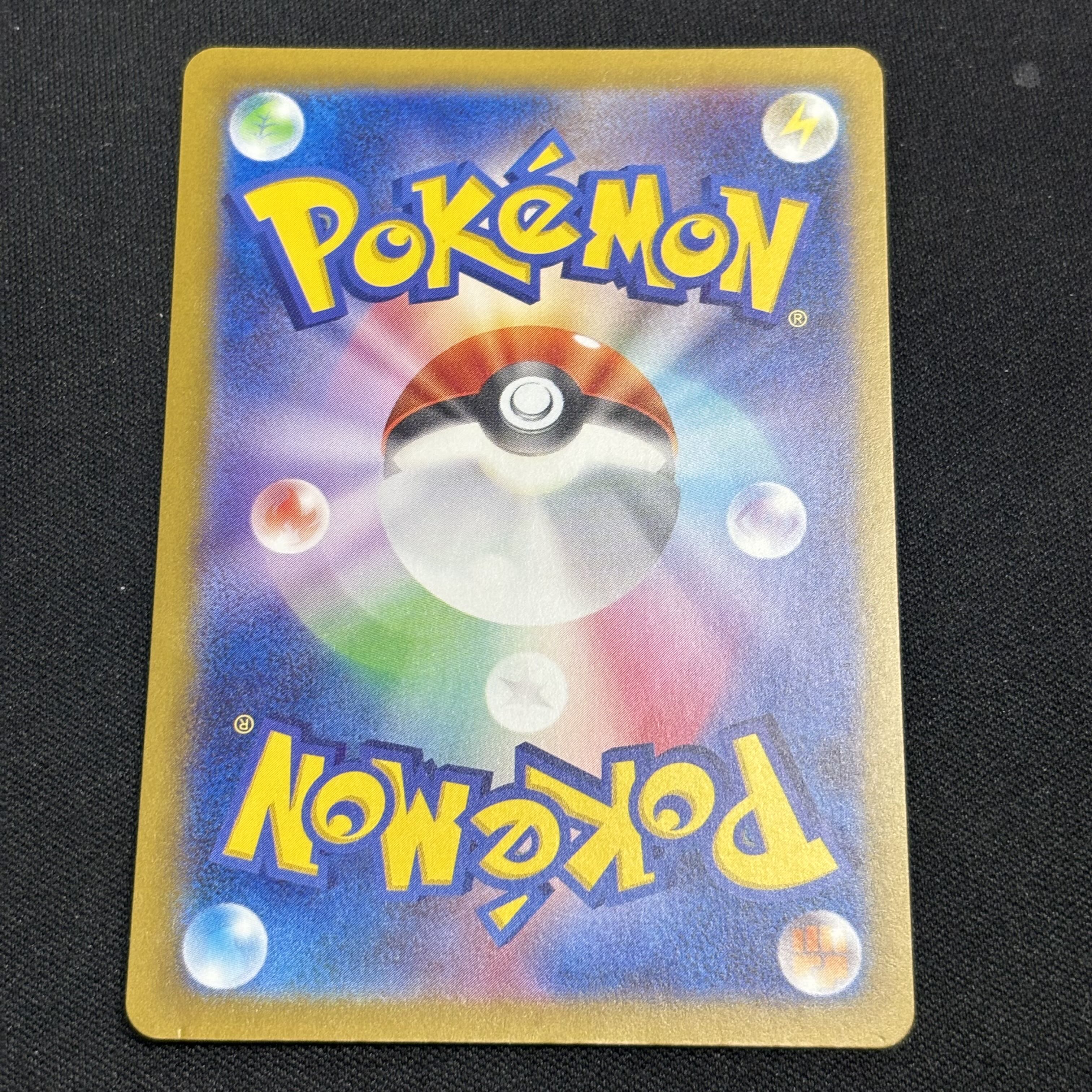 Morty's Conviction SAR 097/071