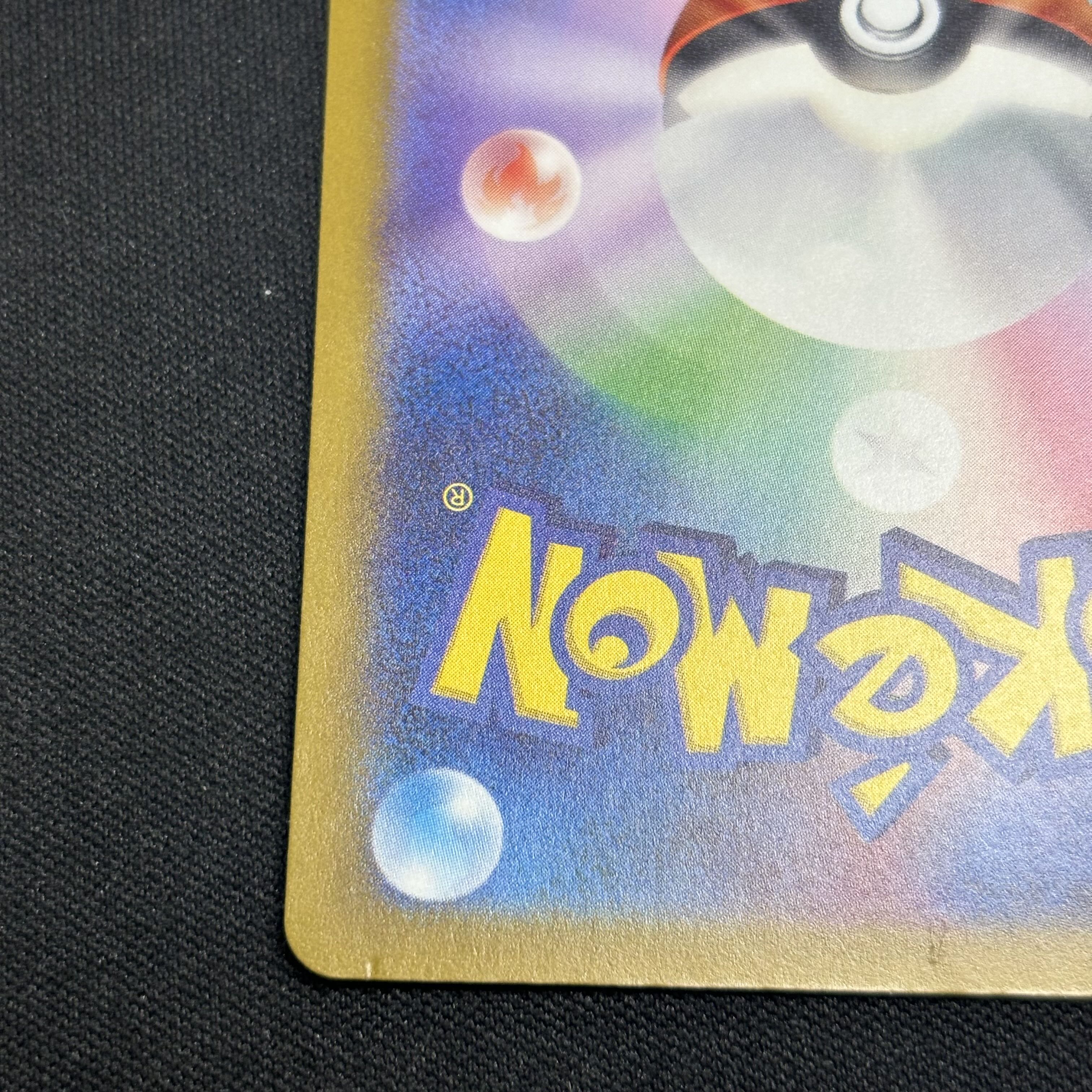 Morty's Conviction SAR 097/071