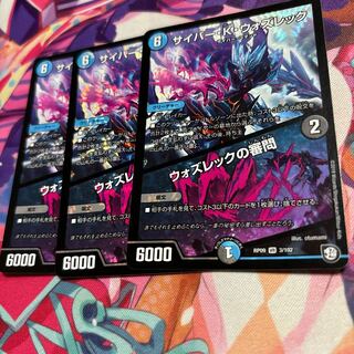 サイバー・K・ウォズレック｜ウォズレックの審問 VR 3/102