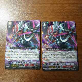 Covert Demon Dragon Magatsu Storm RRR BT09/001