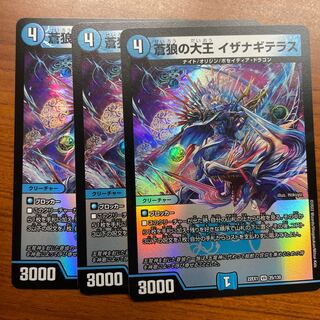 蒼狼の大王 イザナギテラス VR 25/130