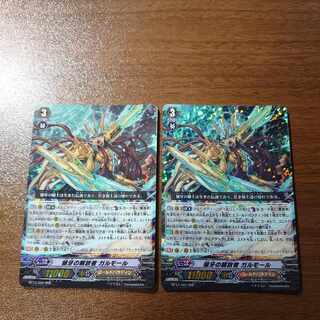 Liberateer of Wolf Fang, Garmor RRR BT12/002