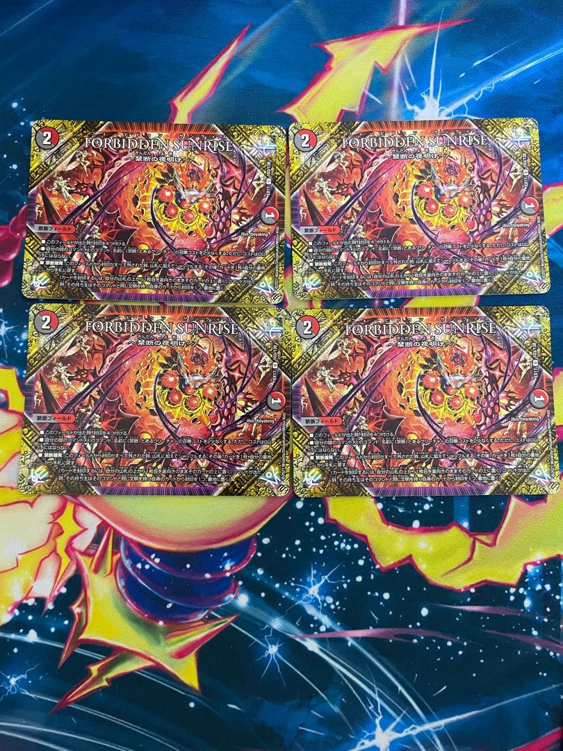 FORBIDDEN SUNRISE -Forbidden Night Dawn- U 103/138